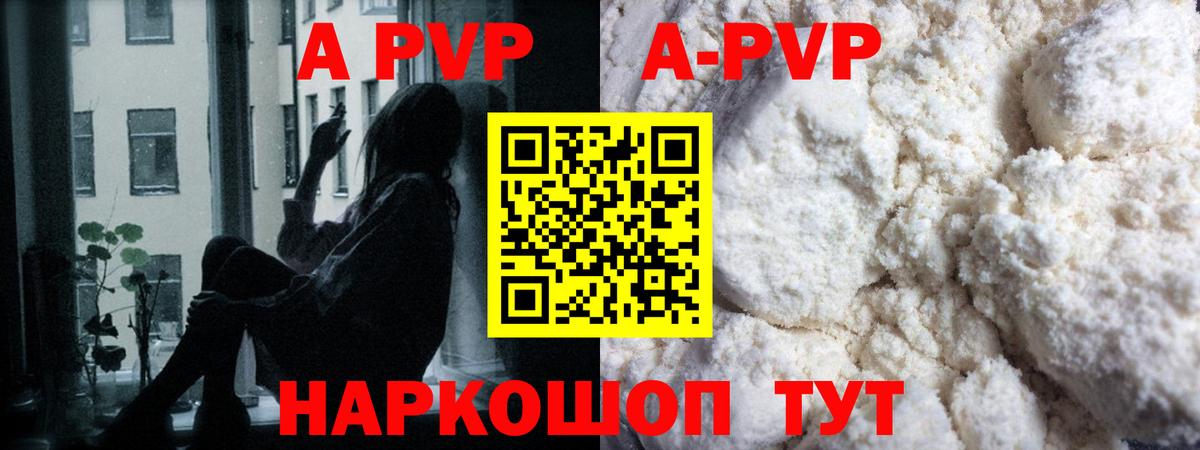 Alpha-PVP СК Домодедово