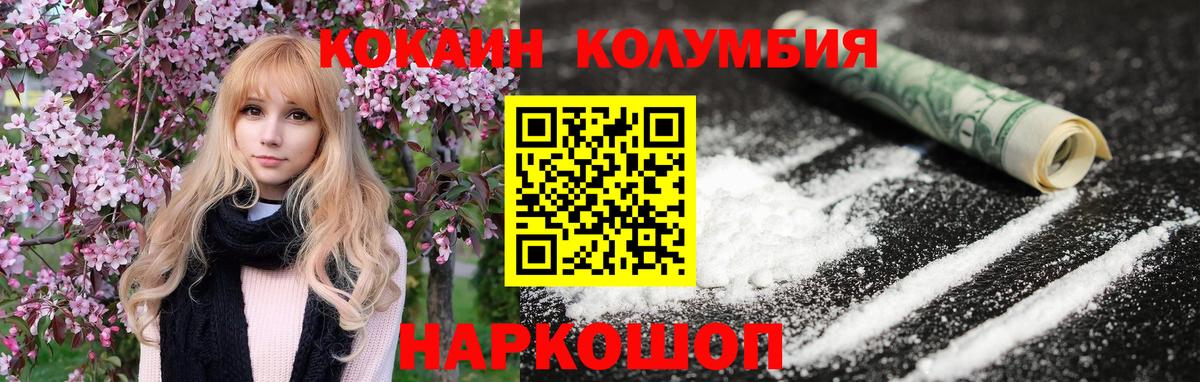Домодедово  Кокаин Боливия  Вход с VPN 