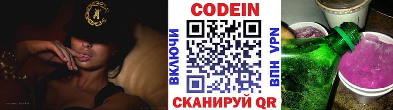Кодеиновый сироп Lean напиток Lean (лин)  купить наркотики цена  даркнет наркотические препараты  Домодедово 