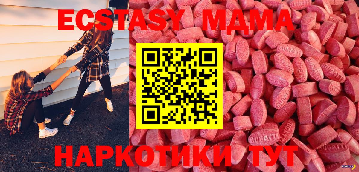 Ecstasy louis Vuitton  наркошоп  Домодедово  Ecstasy 300 mg  Вход с VPN 