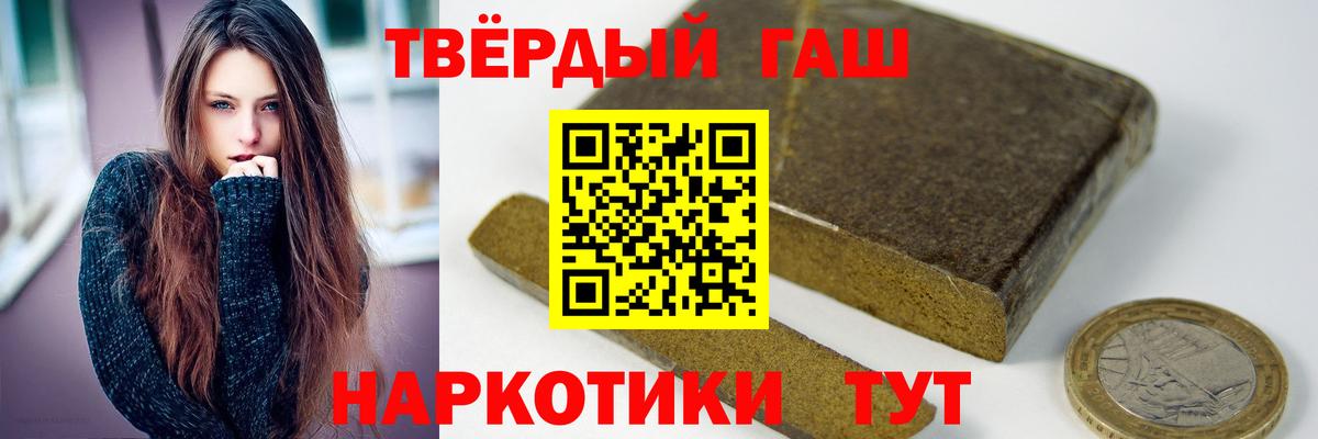 ГАШ хэш Домодедово