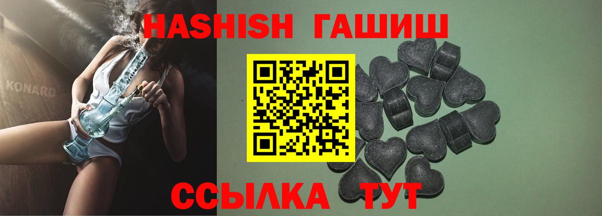что такое   ГАШИШ VHQ  Вход с VPN  Домодедово 