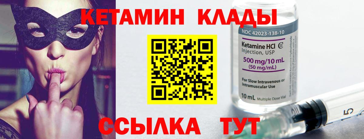 Домодедово  Кетамин ketamine  Вход с VPN 
