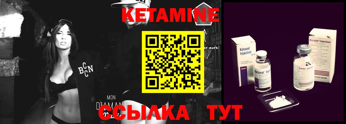 Кетамин ketamine Домодедово