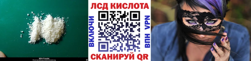 LSD-25 экстази кислота  купить наркотик  мега   Домодедово 