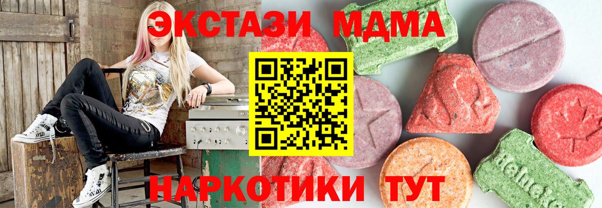 MDMA crystal Домодедово