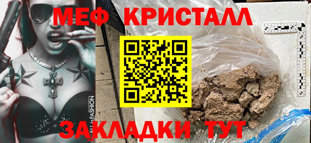 МЯУ-МЯУ  МЕФ 4 MMC  Вход с VPN  Мефедрон 4 MMC  Домодедово 