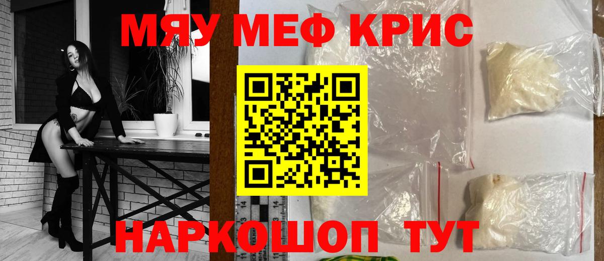 Меф мука Домодедово