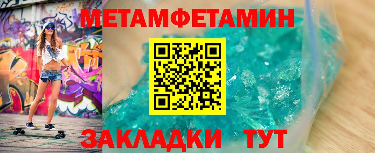 Первитин Декстрометамфетамин 99.9% Домодедово