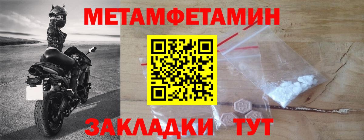 Домодедово  Метамфетамин пудра  Первитин  Вход с VPN 