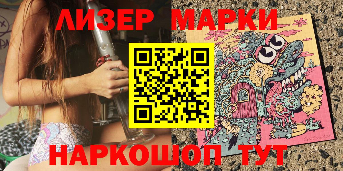 Домодедово  Наркотические марки 1,8мг  Вход с VPN 